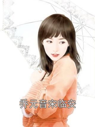 穿书后我只想种田全文免费阅读