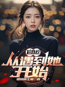 重生之地产大亨女主角有几个