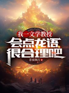 精灵之神使