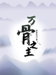 和男生打赌赢了