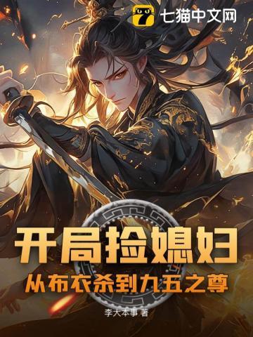 网游之九转轮回全文免费阅读