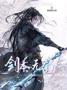 冰秋虐文梦蝶