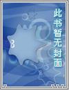 冰秋第二次车