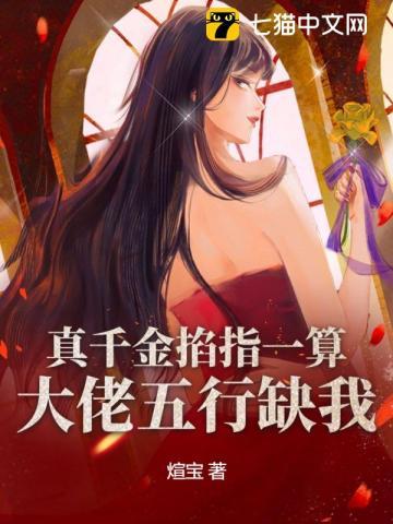 同桌不喜欢自己的表现