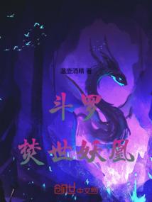 从沦陷区杀出一片天使