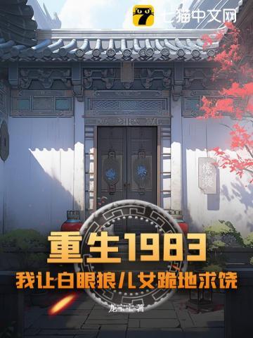 豪门夫妻在校园文里捡破烂