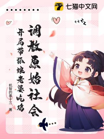 潘多拉的复仇(高干