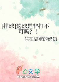 赘婿的荣耀棺材里的笑声