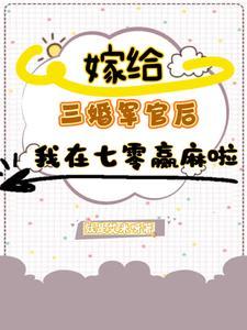 开局一个神王老婆