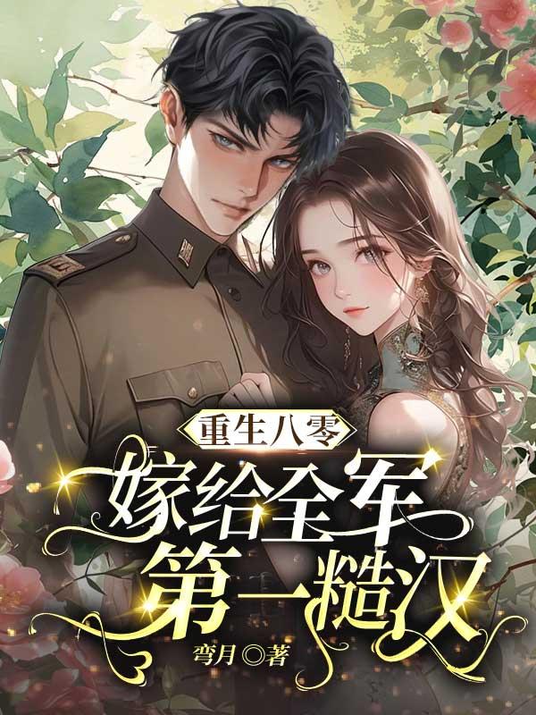 末世开局我夺取了sss级异能