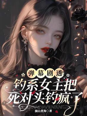 末世开局我夺取了SSS级异能电子书完整版