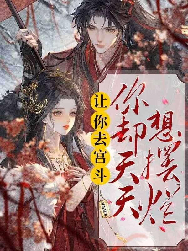 末世开局获得sss异能