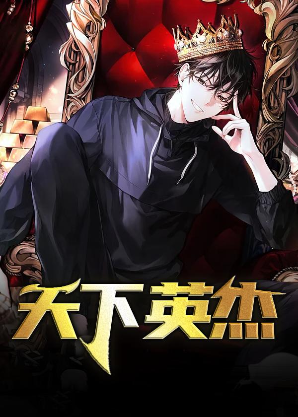 伺狼喂虎许落最后和谁在