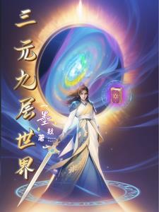 九案侦办组在线阅读