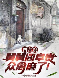 心头血免费阅读