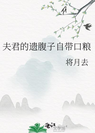 当时明月作家作品