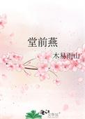 天阿降临TXT