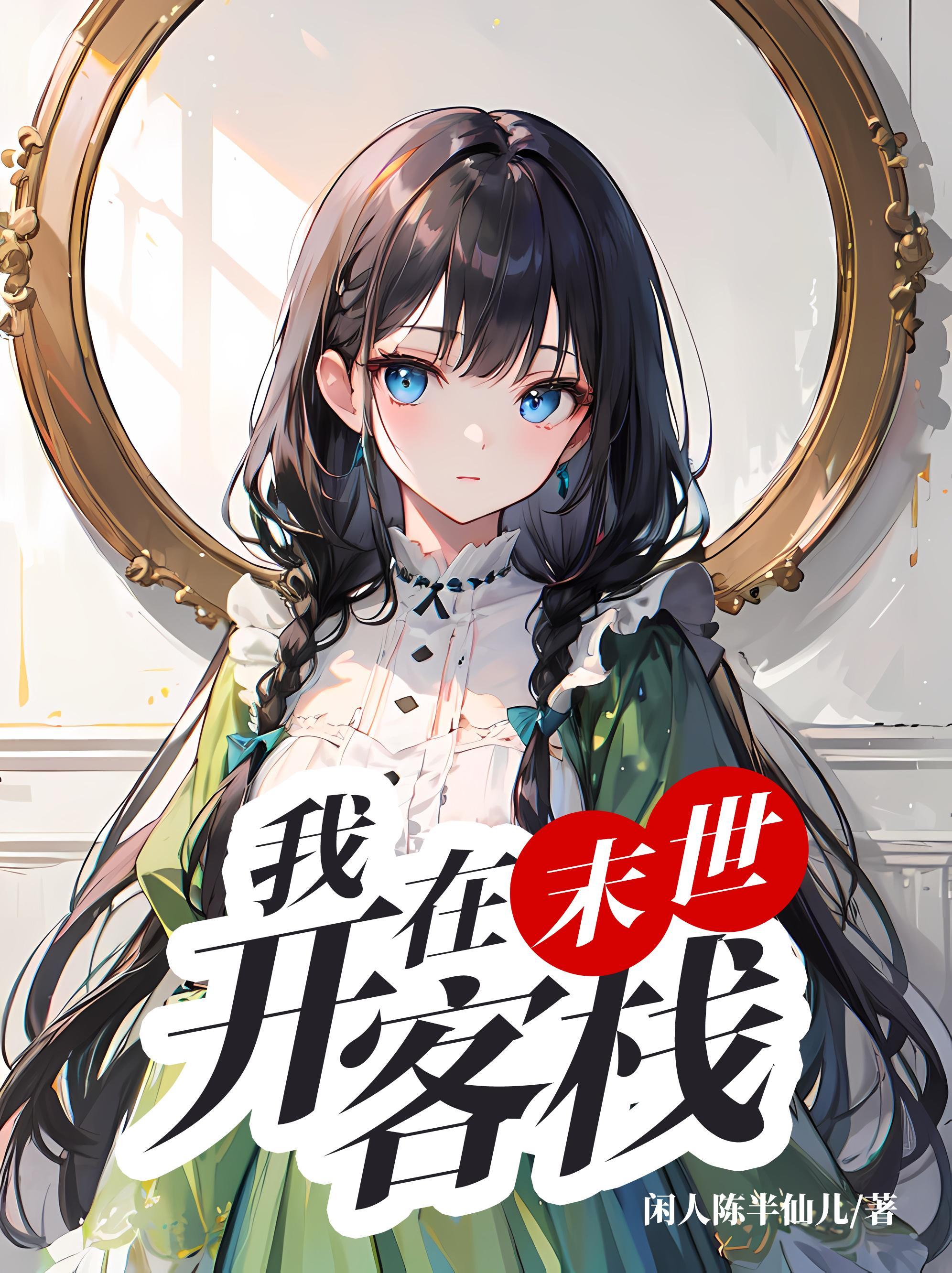 他先爱上她的 毛吉免费阅读