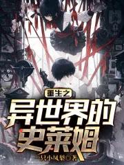 阳间鬼事