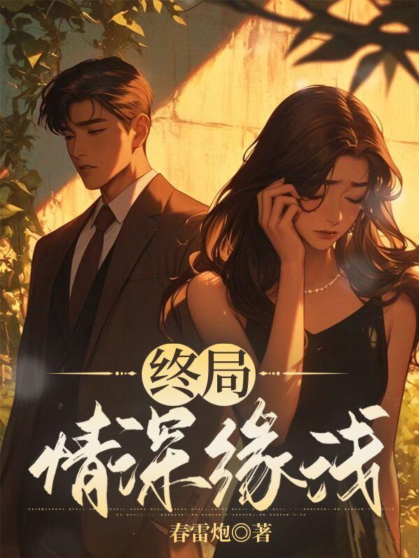 末世重生病毒爆发前 第1章