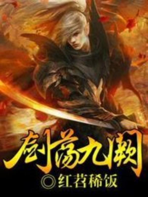 穿成首辅的炮灰前妻郡主