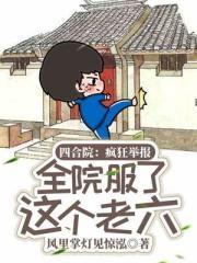 穿成首辅的炮灰前妻(穿书)