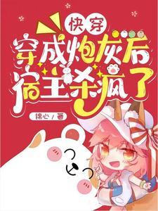 每个剧本都要亲一下[快穿