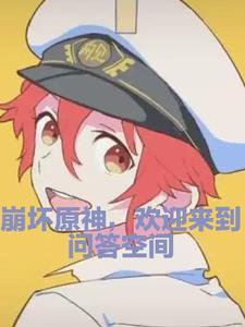 撩人精男主太多了