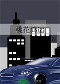天才少年开局便是救世主桂花本尊