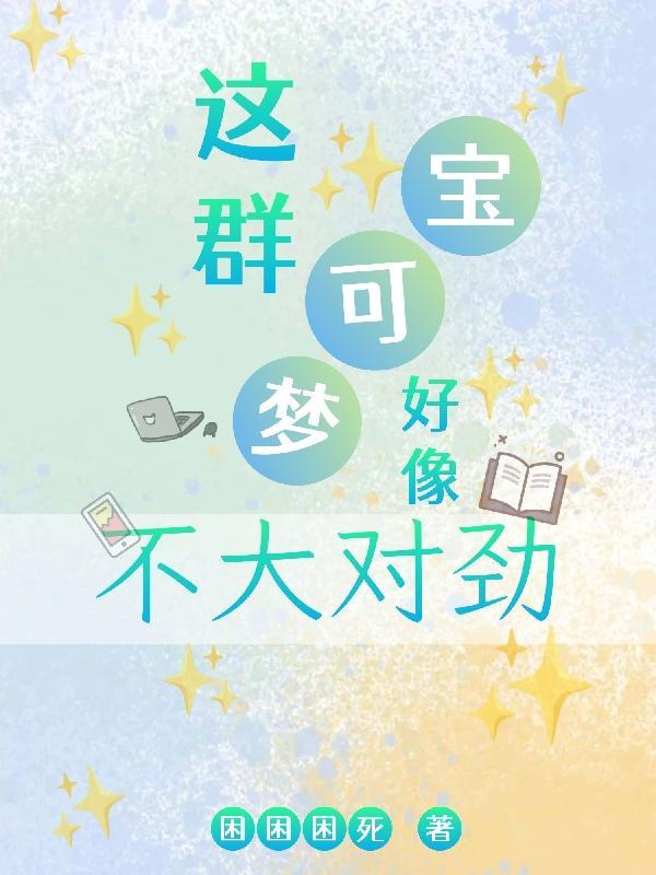 开局便是救世主免费阅读