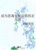 开局便是救世主肖星宇