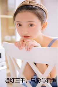 重生医妃免费阅读全文