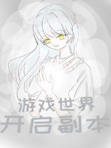 重生医妃全本免费阅读