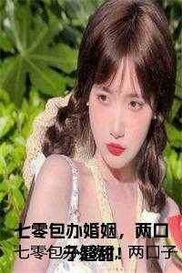 笼中雀短剧小视频