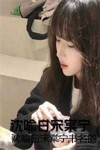 笼中雀短剧免费观看全集