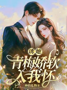 陛下的笼中雀跑路了