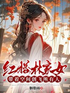 重回八零别慌改造全家致富强