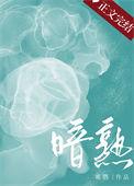 在综漫世界做爽文女主格格党