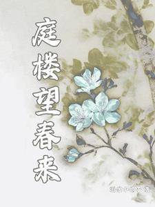 权倾天下 全文免费