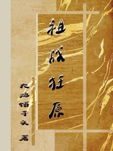 无头骑士异闻录