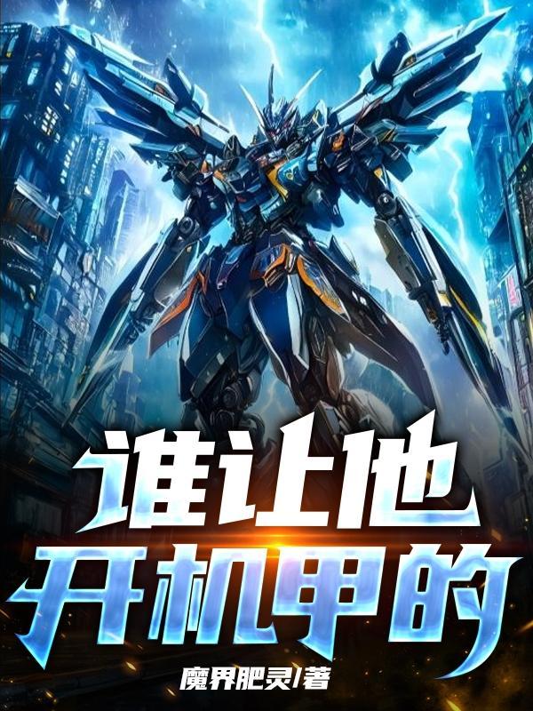 无头骑士异闻录综漫