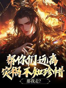 原来我爹是反派大佬19