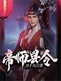 我在中世纪当道士