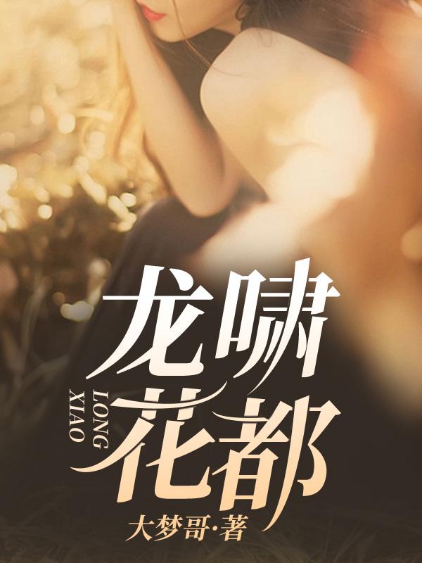 北城枭雄好看吗
