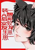 北城枭雄霸王涅盘免费观看
