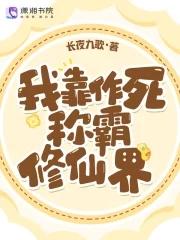 出马仙家经典