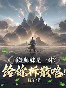 科研大佬穿越七零年代