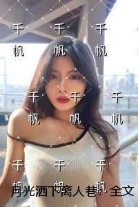 前夫爱撑墙