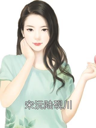 玫瑰先生佟闻漓全文免费阅读