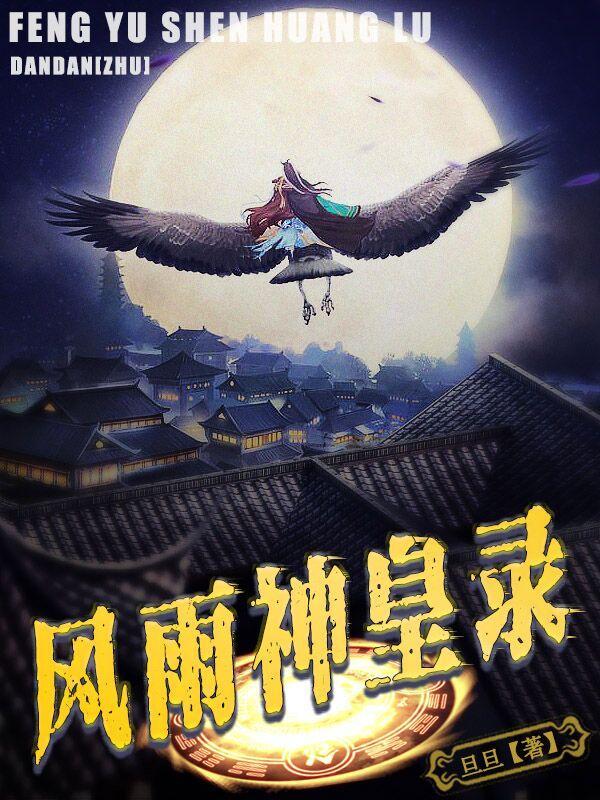 我的姐夫是太子百度资源免费